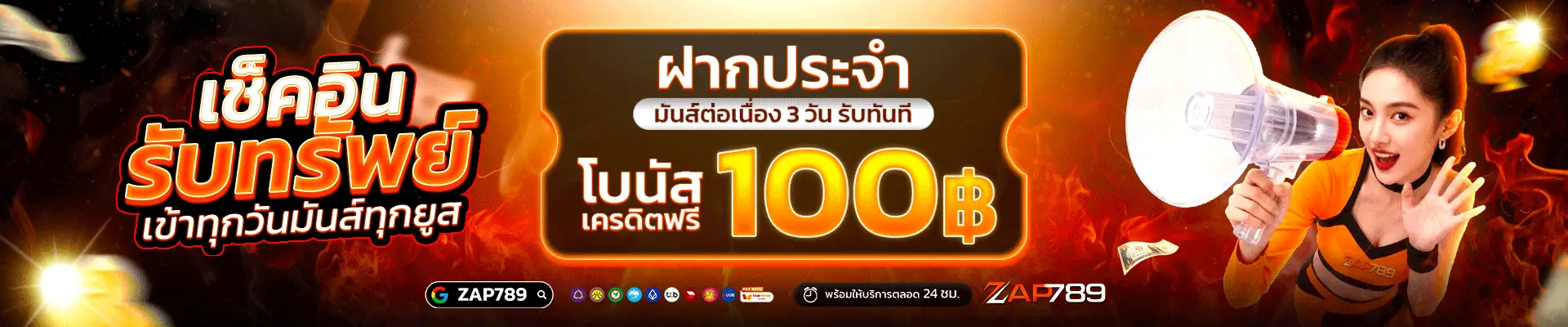 โปร3