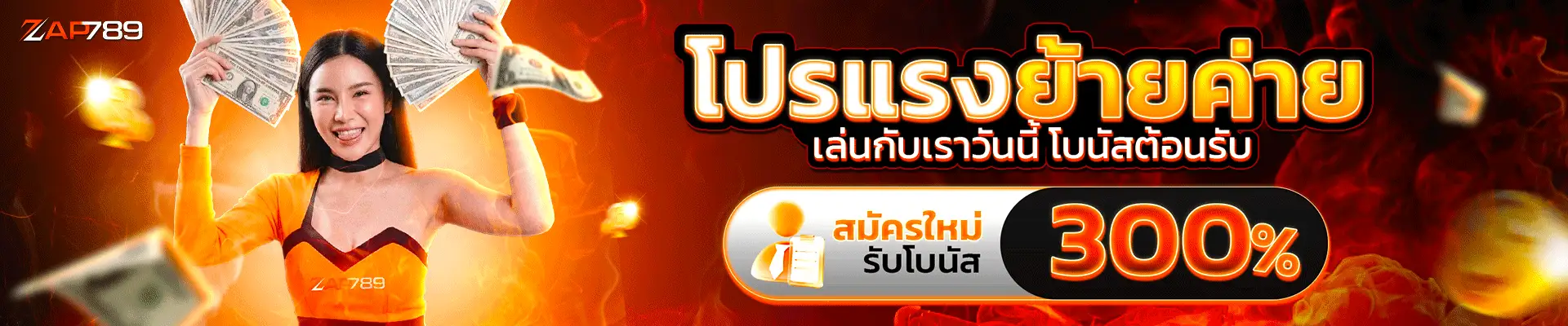 โปร4